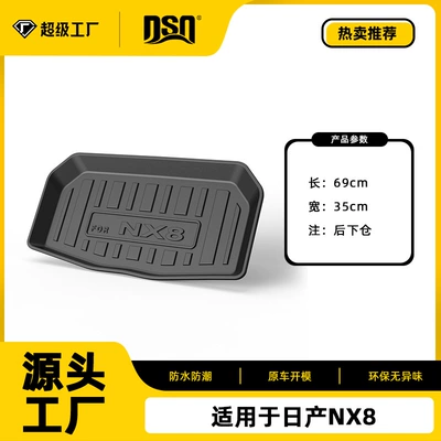 Trunk Mat — Tpe Waterproof and Wear-Resistant - 26-years-nissan-nx8-extended-range-rear-lower-compartment-pad-tpe-material-waterproof-bag-rolled-up-for-delivery