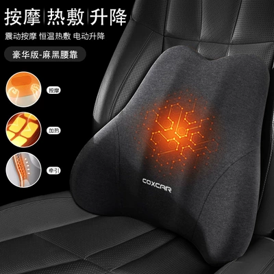 Waist support Lumbar Cushion Backrest Waist Support - upgraded-version-vibration-massage-constant-temperature-hot-compress-lifting-air-bag-hemp-black-single-lumbar-support