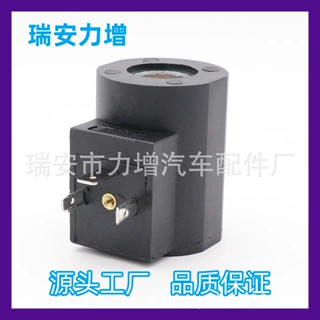 0501337052 24V 适用于采埃孚ZF电磁阀线圈