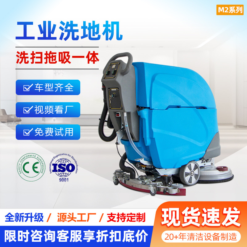 Hand Push Floor Scrubber, Electric Floor Scrubber, Commercial Floor Scrubber, Workshop Floor Polisher, Cleaning Floor Scrubber Hand Push Floor Scrubber, Electric Floor Scrubber, Commercial Floor Scrubber, Workshop Floor Polisher, Cleaning Floor Scrubber