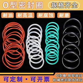 橡胶密封圈;高低压橡胶管;工农业塑料