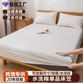 跨境专供床笠无印风水洗棉防滑床笠单双人床垫保护套单件床罩床笠