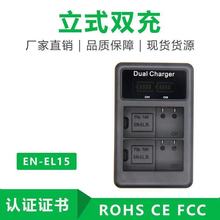 EN-EL15尼康电池充电器Z6 Z7 D7000单反D7100 D610 USB双充充电器