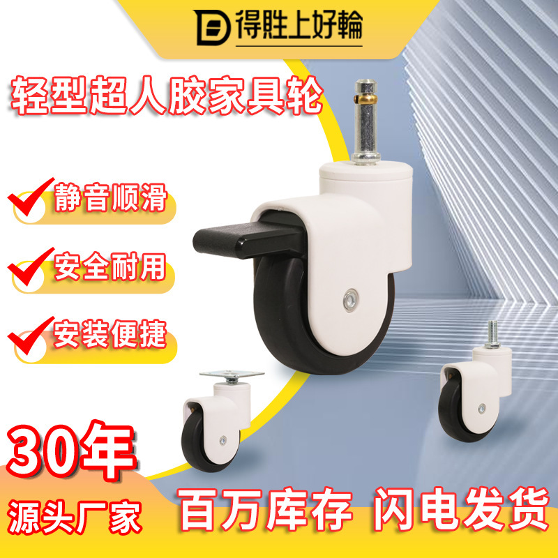 Silent Swivel Furniture Wheels 2inch 3.2inch with Swivel Brake, Smooth and Stylish, for Shelves and Desks, Exclusively for Cross-Border Sales