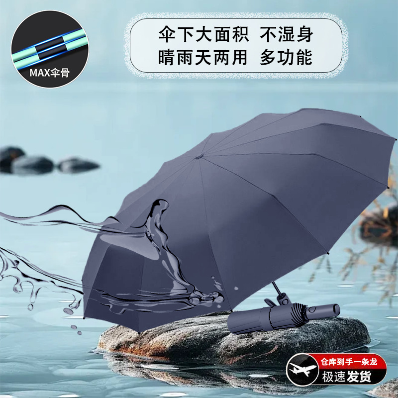 Gancho plegable de paraguas para estudiantes de protección solar ultravioleta automática reforzada para dos personas sol y lluvia doble selección estricta del mismo modelo