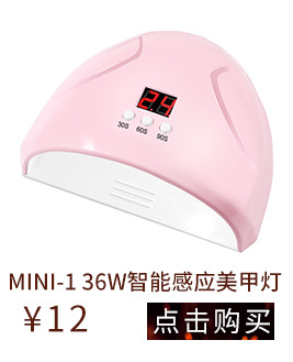 关联营销-美甲灯_10