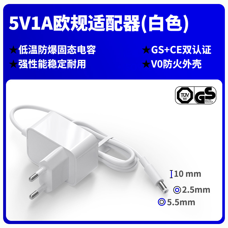 5V1A美規認証アダプタ日規PSE韓規KC欧規gs CE澳規SAA認証電源|undefined