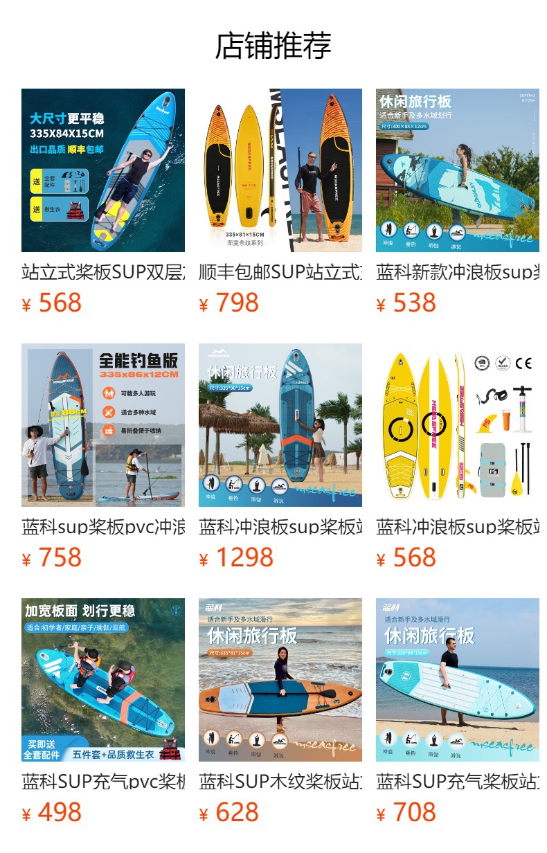 预览状态下无法点击,发布后,可点击跳转到对应的商品页面