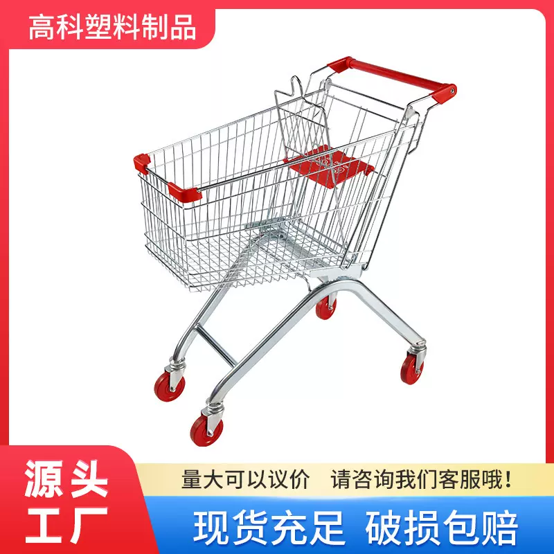 超市购物篮带轮子手推理货车商场购物车仓库工厂家用便利店可用