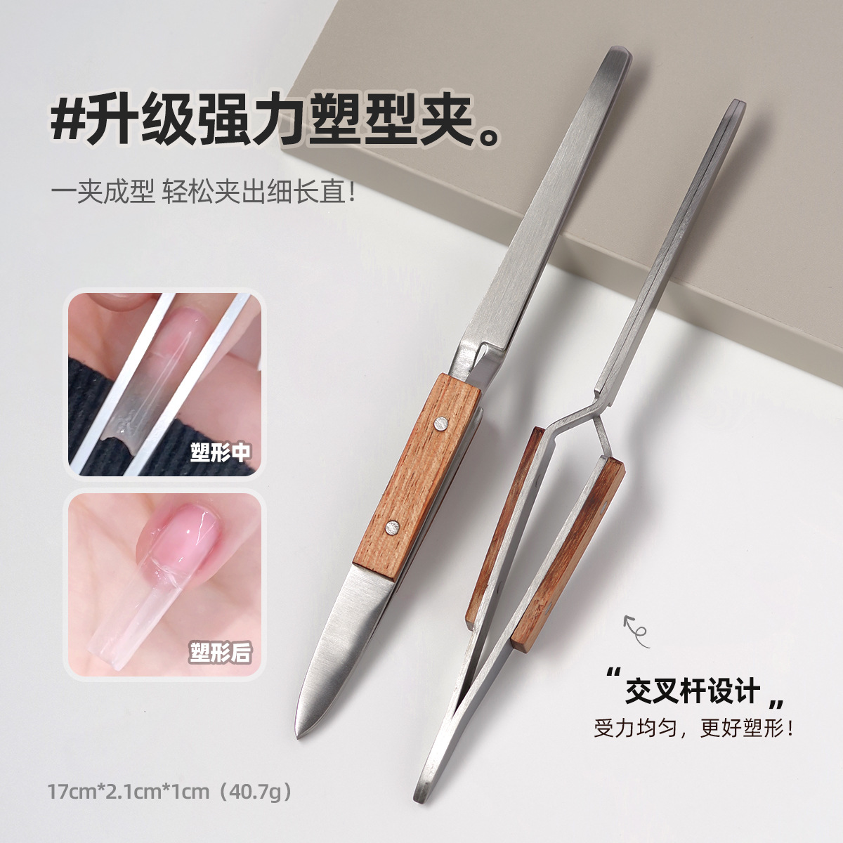 Nail art powerful shaping pliers stainless steel tweezers multifunctional construction phototherapy extension shaping pliers nail art tool