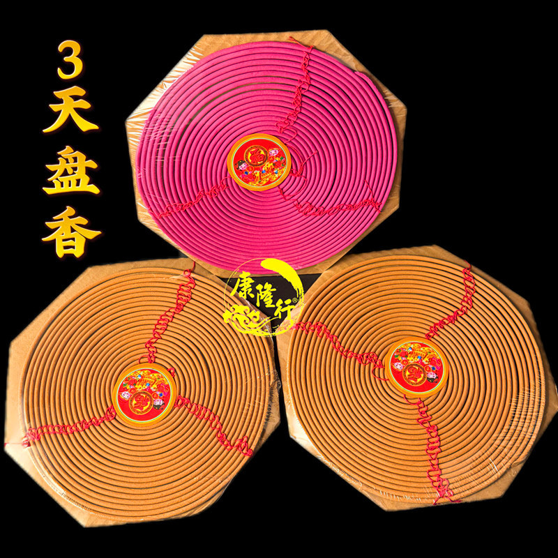 佛香厂家批发串线盘香3天塔香室内礼佛香家用大盘香挂香寺庙香