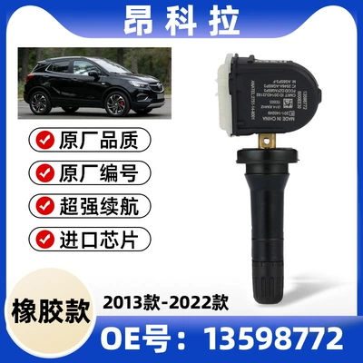 Tire pressure monitoring system — Pressure Sensor 772 Regal Lacrosse - rubber-style-1-pack-encore-13-22-styles-772