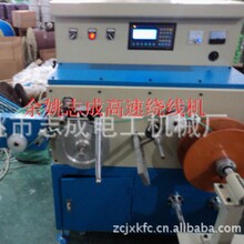 全自动高速成圈打扎机，绕线机，排线整齐，省人工