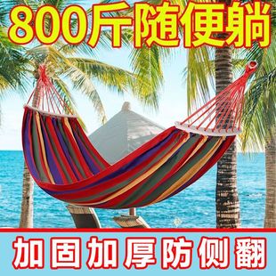 Hammock Outdoor Single and Double Anti-Rollover Thickened Canvas Student Indoor Dormitory Bedroom Swing Adult Sleeping Hammock