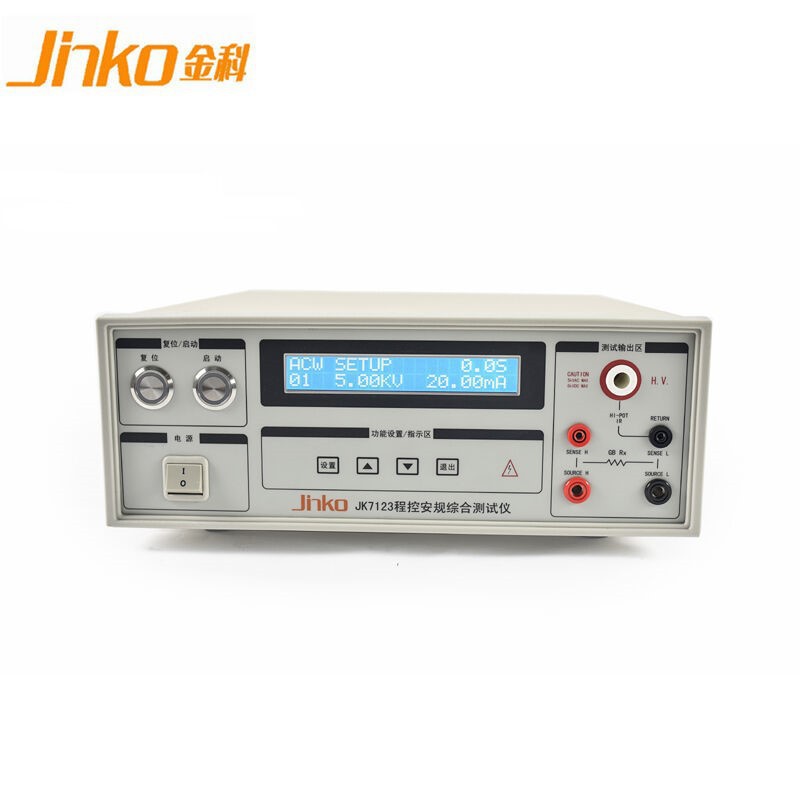 金科JK7123程控安规综合测试仪电阻测试仪耐压绝缘接地三合一测试