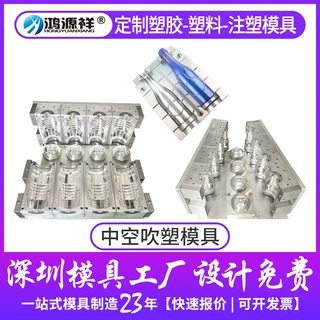 吹瓶模具塑料瓶中空吹塑模具厂日化用品PET瓶塑胶瓶注塑模具定制