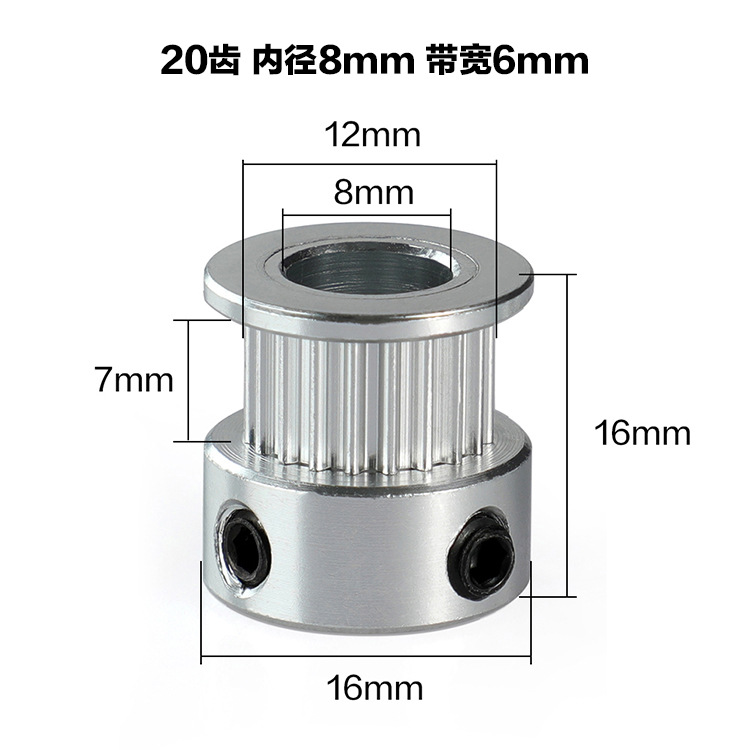 [High quality] 2GT 20 teeth inner diameter 8mm