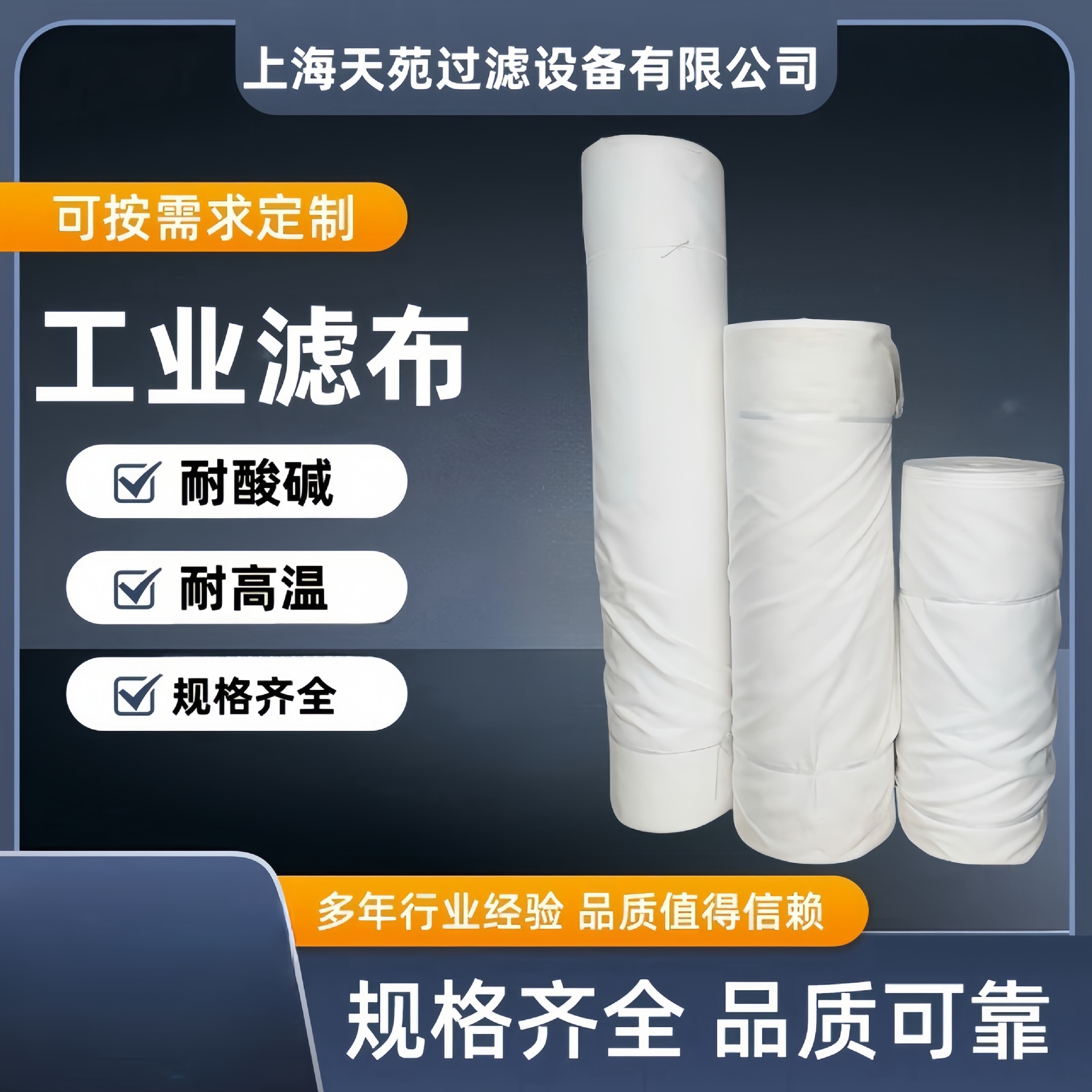 丙纶单丝滤布 丙纶滤布高温涤纶滤布固液分离滤油布过滤布