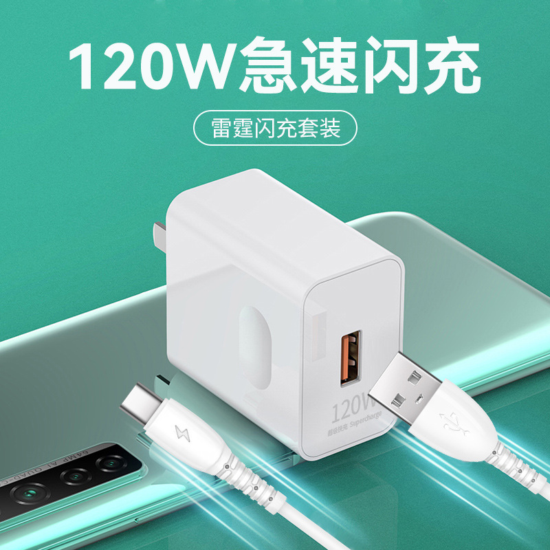 120W盒装全兼容QC3.0闪充4.0快充适用OPPO手机充电头器数据线套装