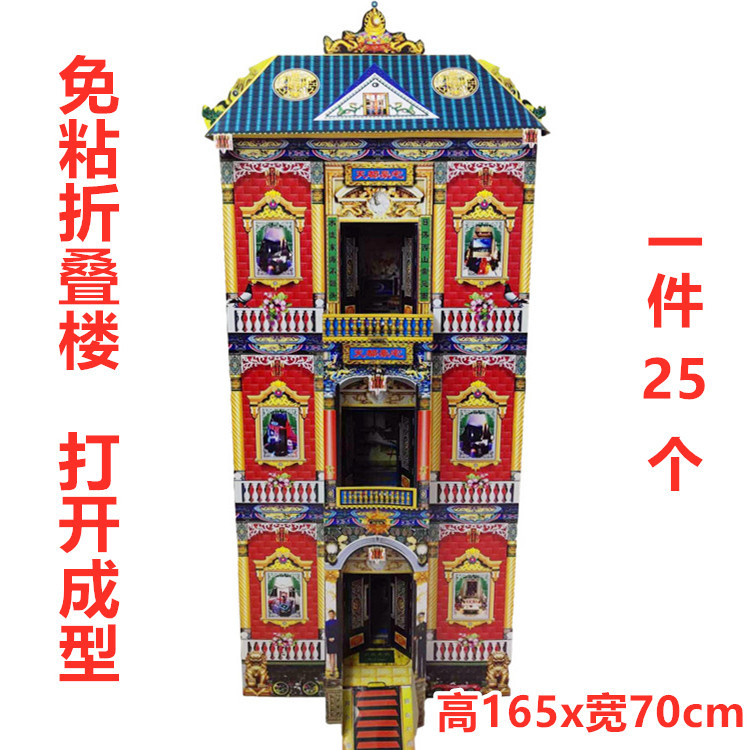 包邮加厚免粘折叠三层70cm宽瓦楞纸折叠灵屋灵房纸扎元宝殡葬用品|ru