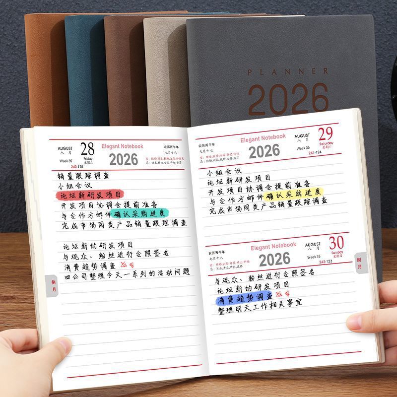 嘉然恒2026年日程本每日工作计划本日历记事本自律笔记本本子|undefined