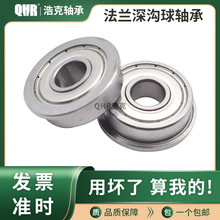 哈尔滨法兰深沟球轴承F624 F625 F626 F627 F628 F629 F633 634ZZ
