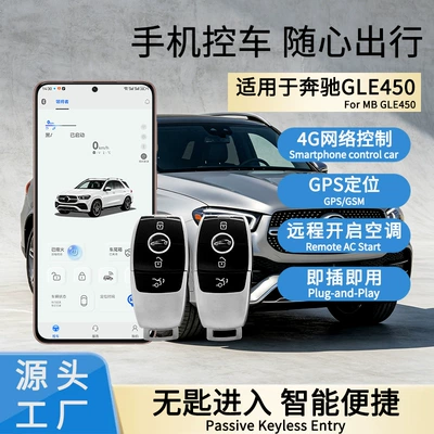 Mercedes-Benz Modified Smart Key for Mobile Phone Control of Vehicles, Suitable for Mercedes-Benz Gle350 450 Mobile Phone Control Car Key (Car anti-theft device)