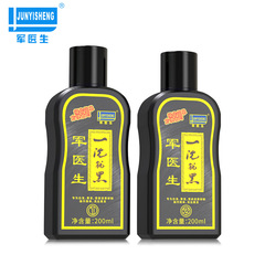 The military doctor cleans the water and combs the black refreshing hair dye with natural black baking oil. Dye your own hair at home wholesale.
