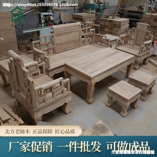 Northern Old Elm Solid Wood Sofa Chinese Style White Rough White Wood Antique Combination Coffee Table Carved
