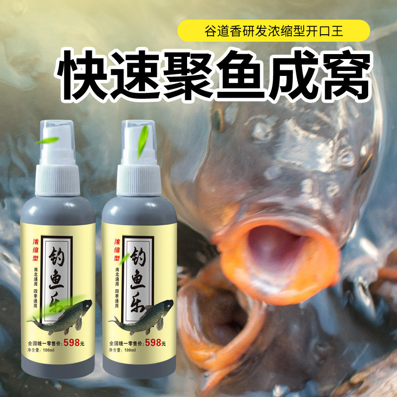 Aditivo de señuelo general de cuatro estaciones para la pesca de gallina roja, cebo de agua dulce, cebo de pesca salvaje, agujero negro de pesca