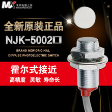 沪工接近开关 沪工霍尔开关 NJK-5002A M12 PNP常开 配磁铁