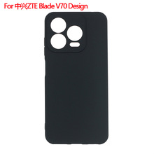 适用于中兴ZTE Blade V70 Design手机套保护套磨砂素材TPU