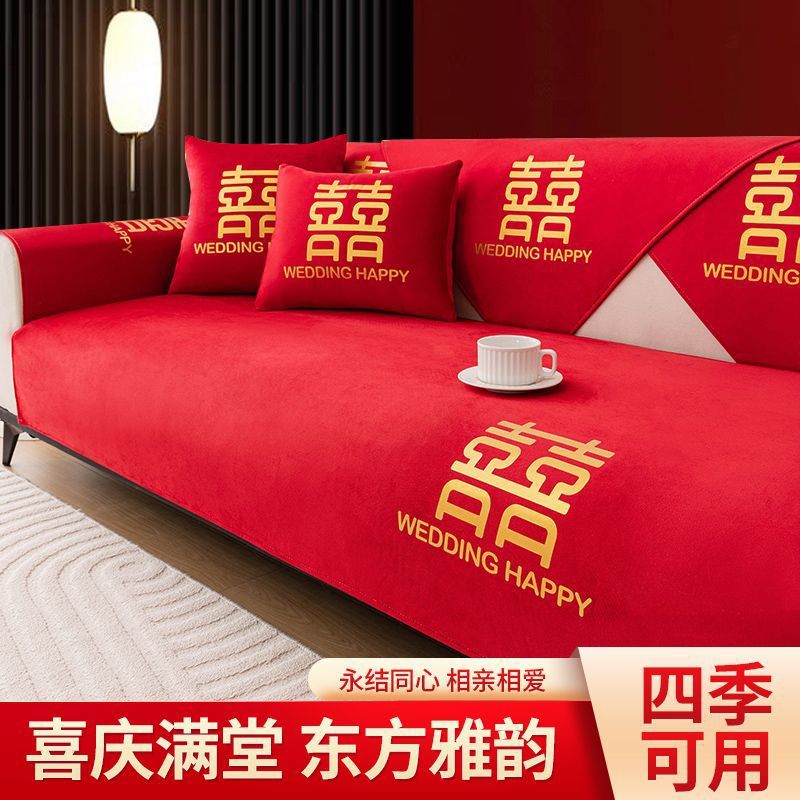 Festive Sofa Cushion Wedding Room Decoration Decorative Cushion Four-Season Universal Cover Big Red Cover Cloth Cover All-Inclusive