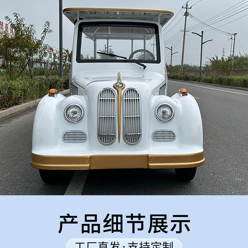 Electric Sightseeing Vehicles for Tourist Attractions, Hotel and Factory Shuttles, Tourist Buses, 11-Seater Real Estate Viewing Vehicles, Classic Cars