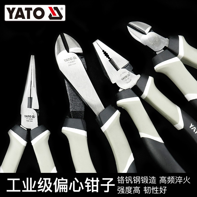 易尔拓 YATO 钳子 省力型钢丝钳 斜口 尖嘴钳子YT-65819