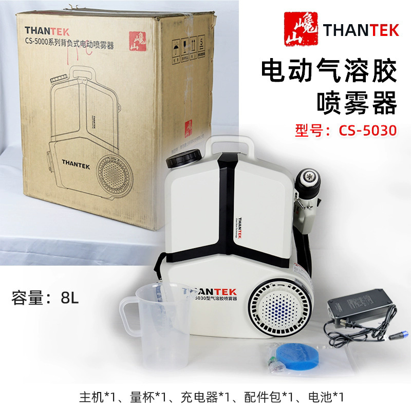 Chanshan Cs-5030E Low-Capacity Electrostatic Aerosol Sprayer 8L Lithium Battery Backpack Disinfection and Mosquito-Killing Mist Sprayer