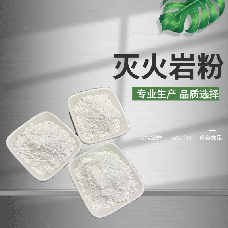 灭火岩粉工业煤矿用灭火岩粉惰性石灰石粉惰性岩粉石灰灭火岩