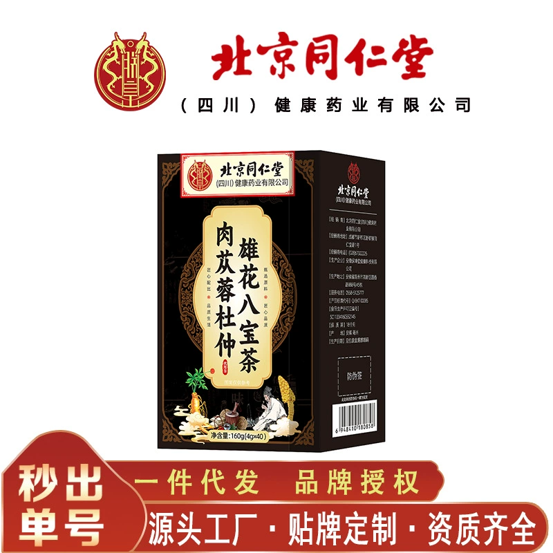 Пекинский Tongrentang Cistanche deserticola, чай из мужских цветов Eucommia с восемью сокровищами, заменительный чай для здоровья для взрослых, 160 г, бесследная замена волос