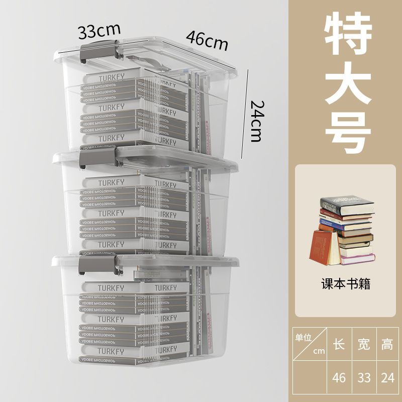 透明收纳箱带盖装衣服储物箱子家用零食盒玩具杂物车载后备整万百|undefined