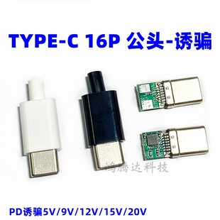 TYPE-C���칫�^ 5V9V12V20V �T�_��PD�T�_��PCB��ƽ����X�D���^