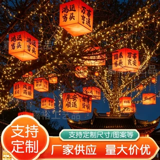 定制渐变祝福方形灯笼红色祝福方形灯笼户外景区街道古风树挂装饰