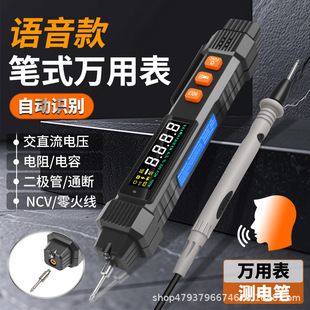 2026高性价比自动识别测电笔推荐｜1688家用非接触式智能电笔