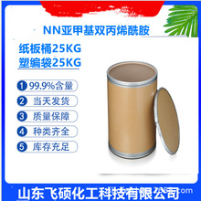 NN�Ǽ׻�˫��ϩ���� 99.9% MBA  ˫��ϩ����