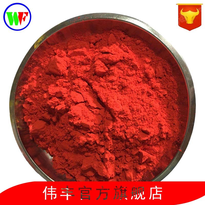 批发供应 胭脂红 食品级 实力商家 质量保障 1kg起订 量大优惠