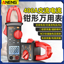 高精度数字钳形表600A交直流钳形万用表全自动电工维修测量电流表