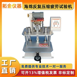 其他试验机;其他仪器仪表;耐磨试验机