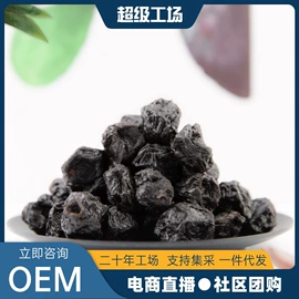李子干;梅类;杨梅干