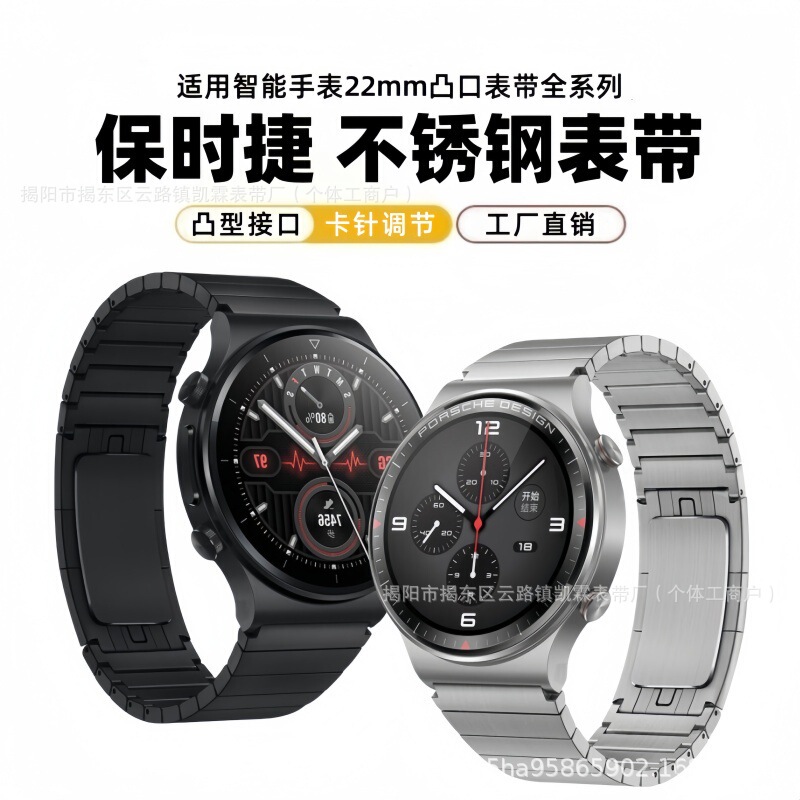 Suitable for Huawei Gt5 Porsche Steel Band 22mm Universal Gt2Pro Porsche Style Stainless Steel Watch Band Factory Direct Sale Suitable for Huawei Gt5 Porsche Steel Band 22mm Universal Gt2Pro Porsche Style Stainless Steel Watch Band Factory Direct Sale