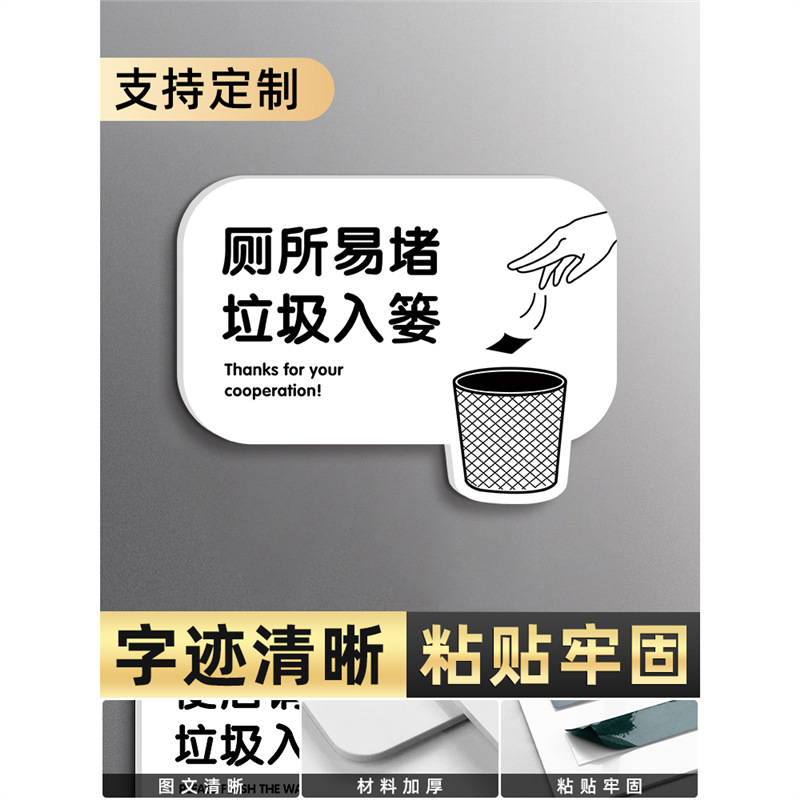 Baños fáciles de bloquear en la cesta de basura 3mm pegamento acrílico ☆