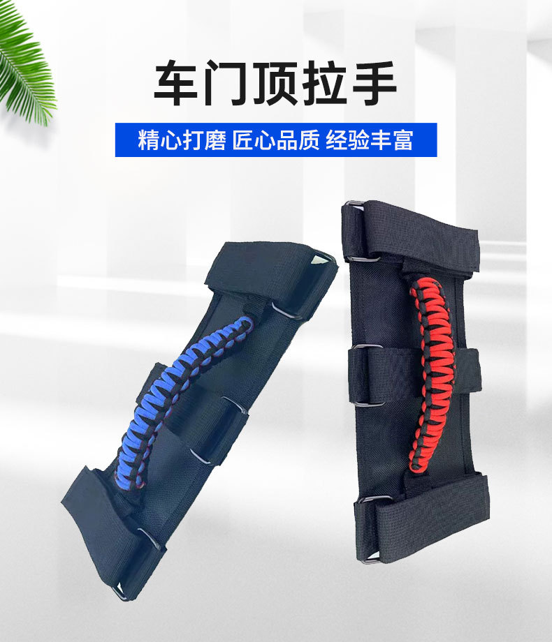 Wrangler roof handle suitable for roof handle Jeep off-road car handle modified car roof handle